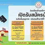 รอตรี่